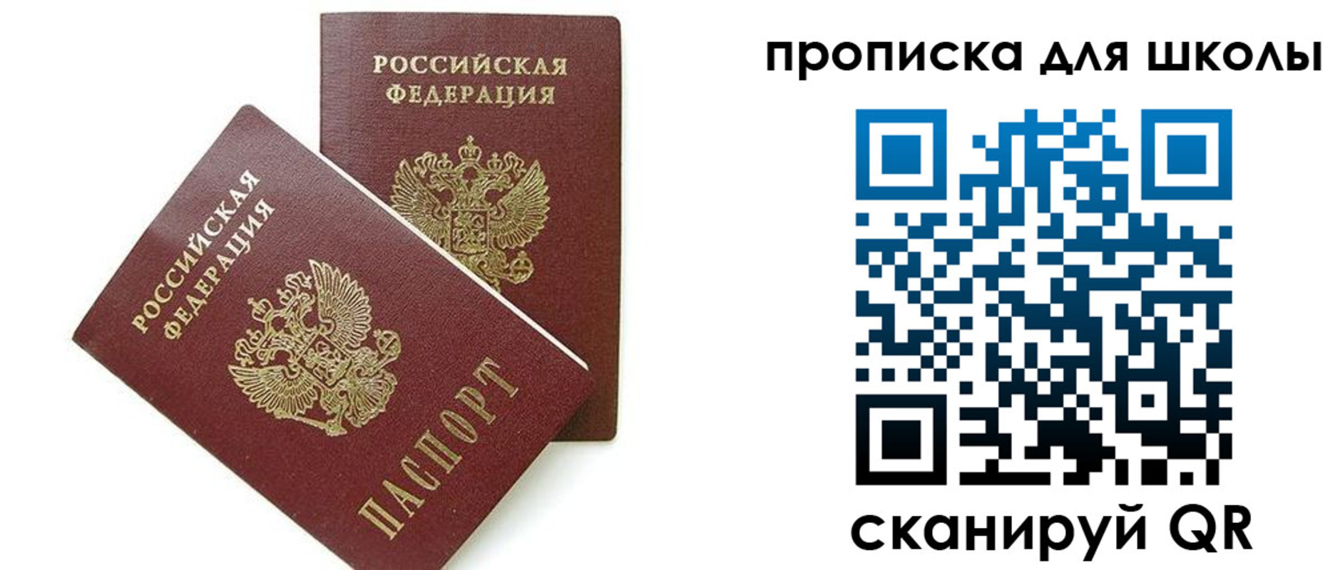 прописка для кредита в Феодосии
