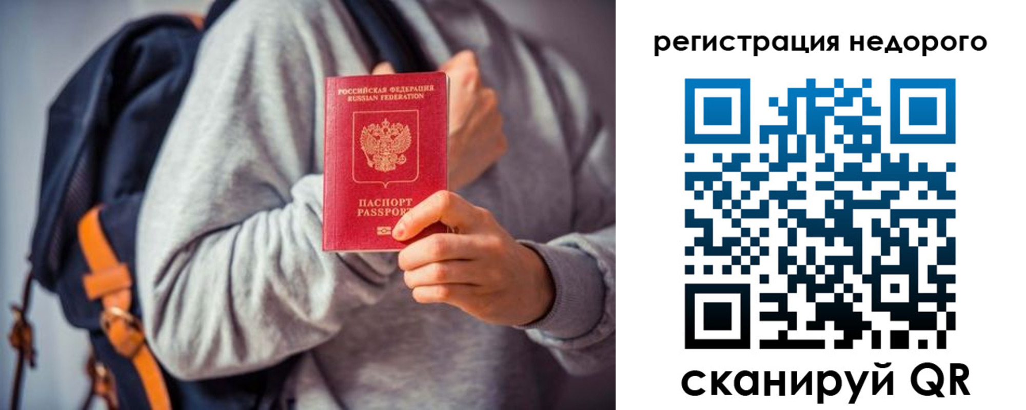 временная регистрация 2025 в Феодосии