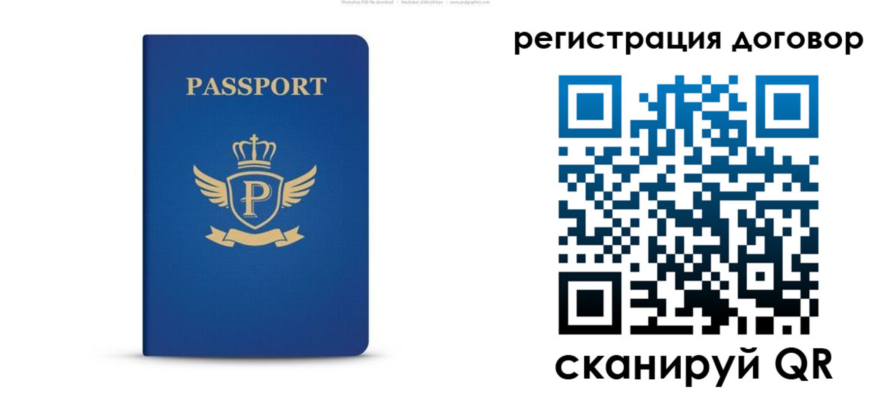 временная регистрация для всех в Феодосии